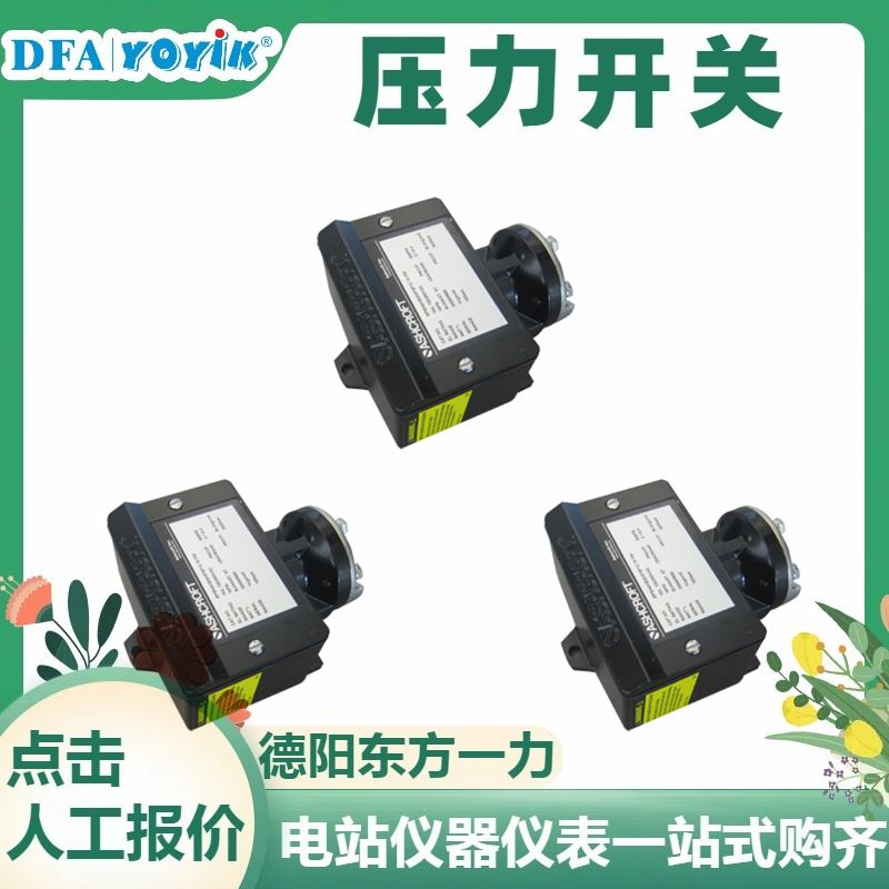 测速传感器PLR2300 电站专用 耐磨耐高温 灵活安装