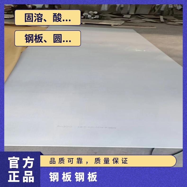 GH1040 哈氏合金板Nimonic90 精密钢带耐盐酸腐蚀性能可定制
