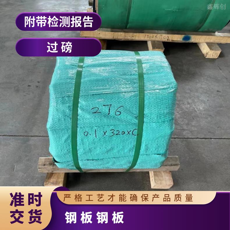 NS333 蒙乃尔板ALloy690 软态钢带耐盐酸腐蚀性能可定制