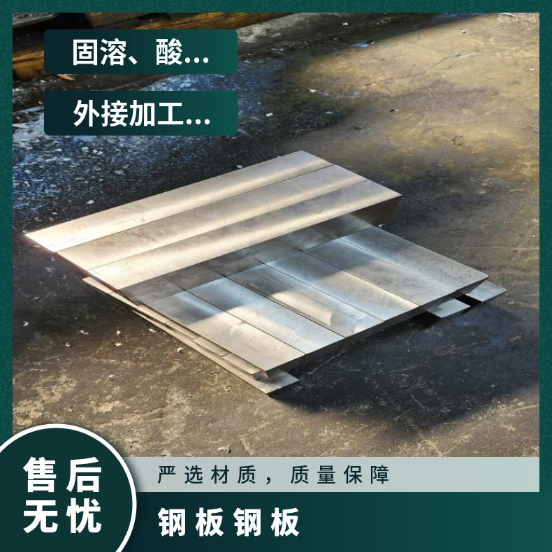 NS313中厚板Inconel601 精密钢带耐高温耐氯气腐蚀