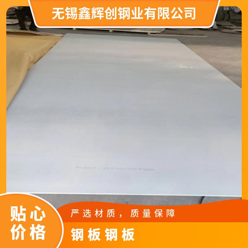 NS322中厚板Inconel686 软态钢带支持来图加工