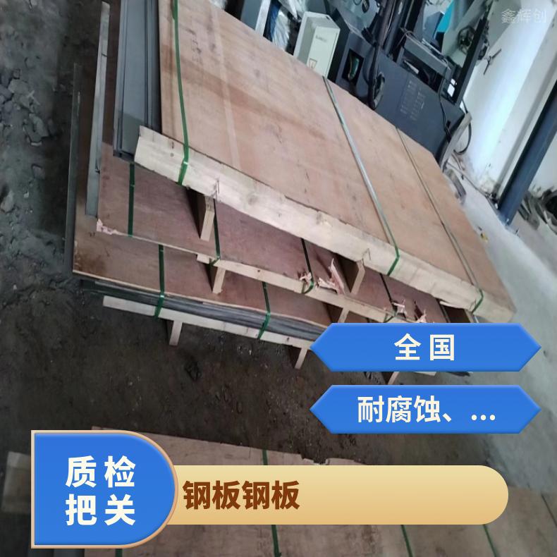 NS322中厚板ALloy602CA 精密钢带多种规格 按需定制 工期快