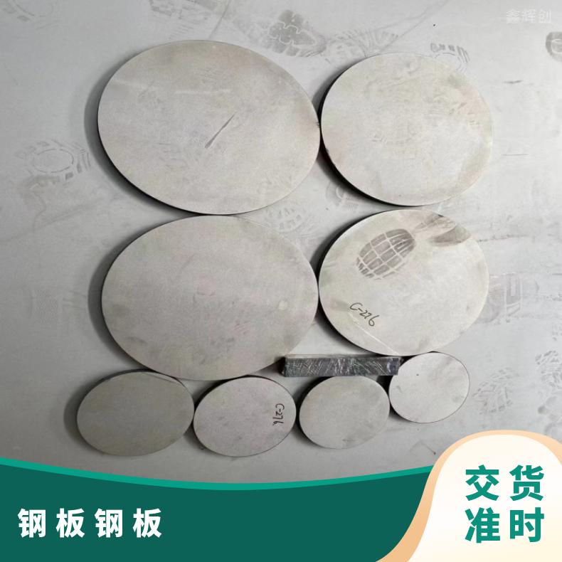 NS333 中厚板Nimonic105 精密钢带设备石化工业用
