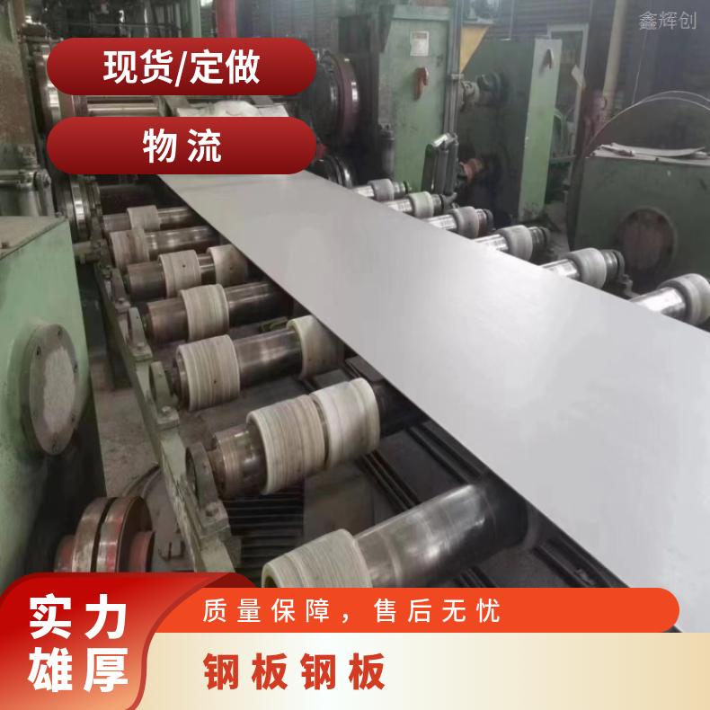 NS333 中厚板ALloy690 软态钢带支持来图加工13%