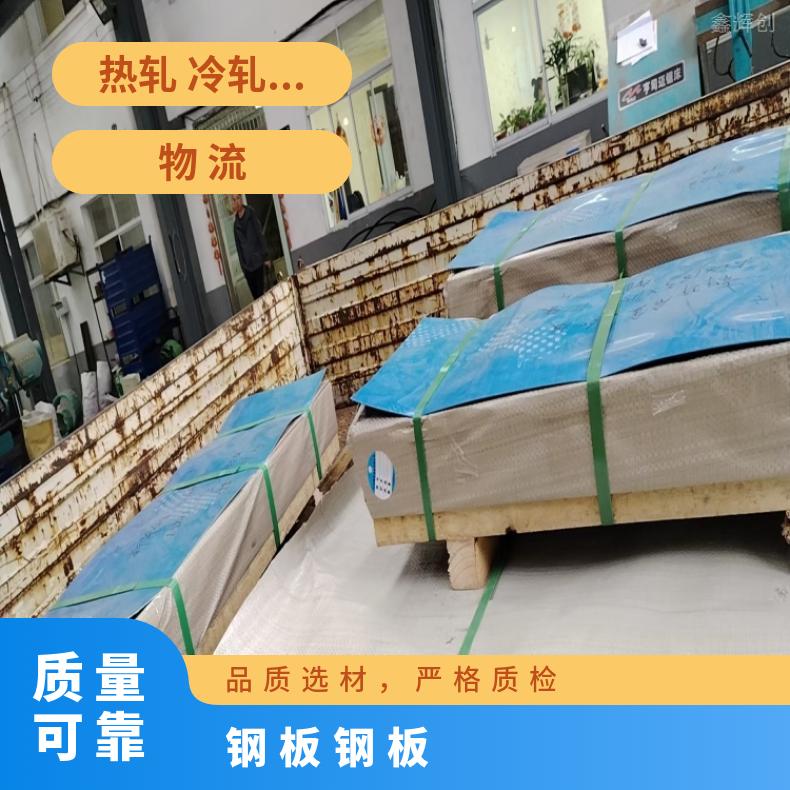 GH1035 中厚板Inconel601 精密钢带支持来图加工