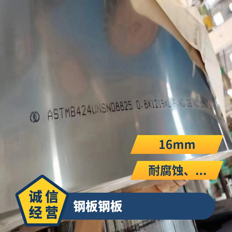 NS315中厚板Inconel601 硬态敢带耐盐酸腐蚀性能可定制