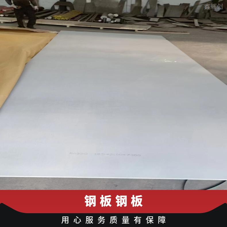 NS315蒙乃尔板Incoloy600 精密钢带高温燃烧设备用