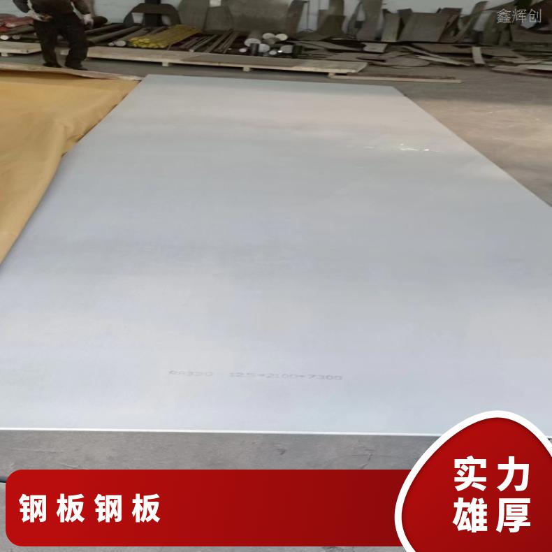 GH1131 蒙乃尔板Inconel601 精密钢带多种规格 按需定制 工期快