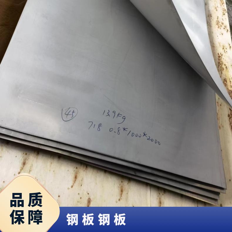 NS335 蒙乃尔板Inconel718 精密钢带多种规格 按需定制 工期快