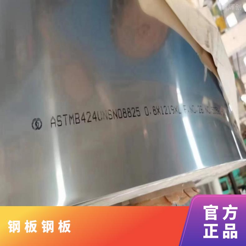 NCF601中厚板InconelX750 软态钢带多种规格 按需定制 工期快