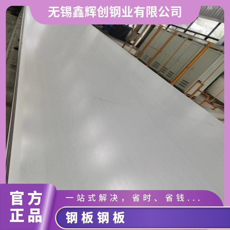 GH2018 镍基合金板Inconel617 精密钢带设备石化工业用