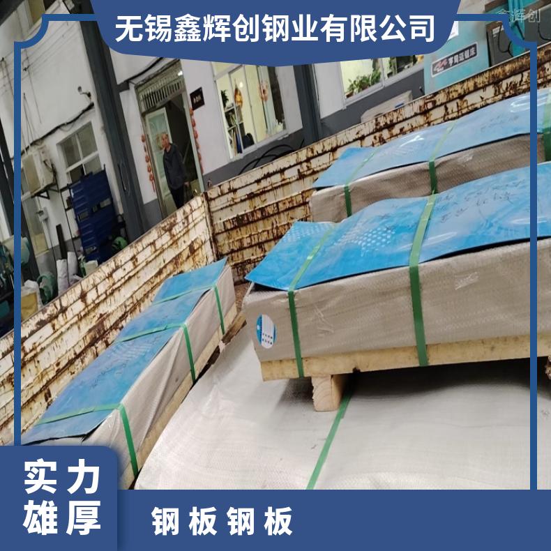 NS112中厚板Inconel718 精密钢带耐盐酸腐蚀性能可定制