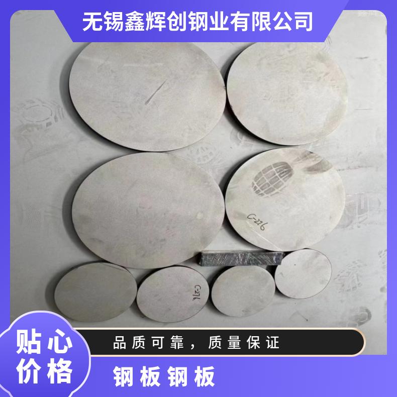 GH2018 哈氏合金板ALloy602CA 精密钢带支持来图加工