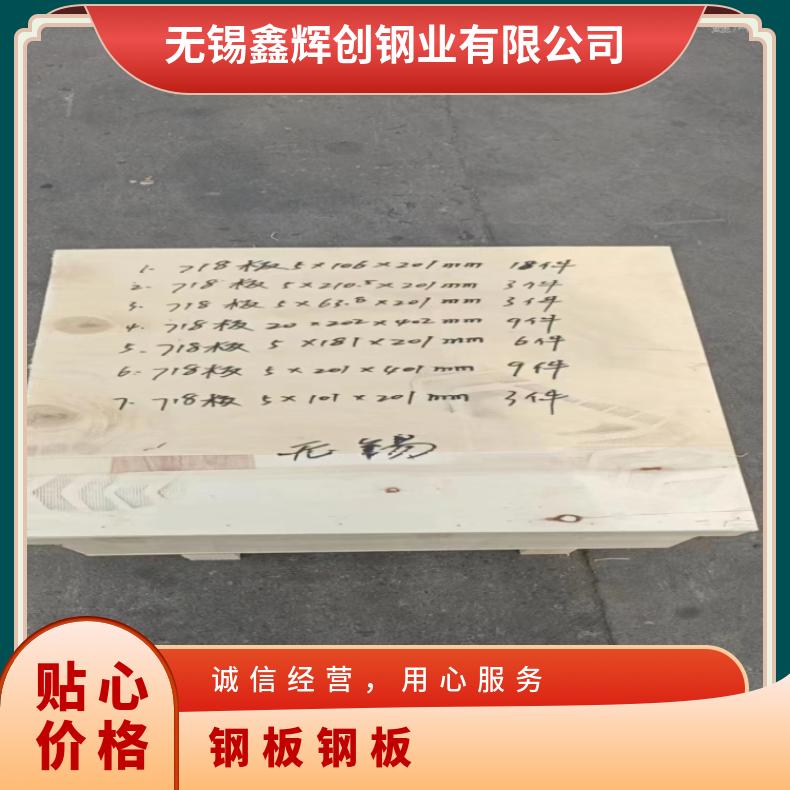 GH1040 蒙乃尔板HastelloyX 硬态敢带设备石化工业用
