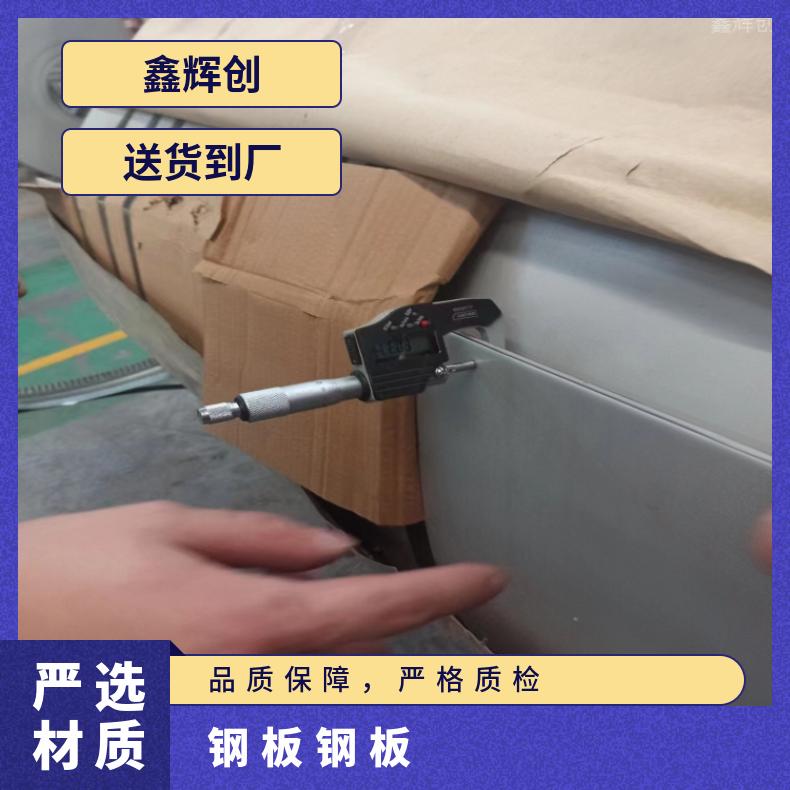 NS322镍基合金板Inconel625 硬态敢带多种规格 按需定制 工期快