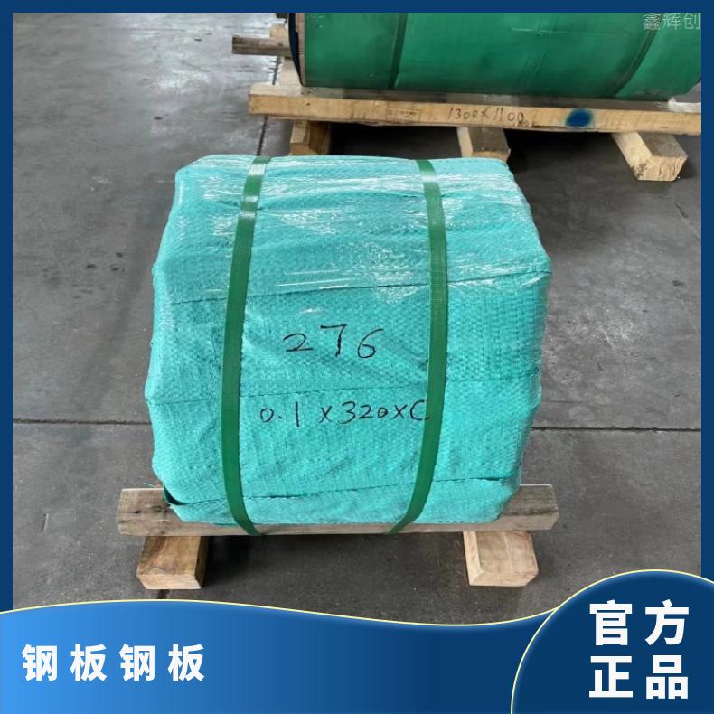 GH1140 中厚板Nimonic901 硬态敢带支持来图加工