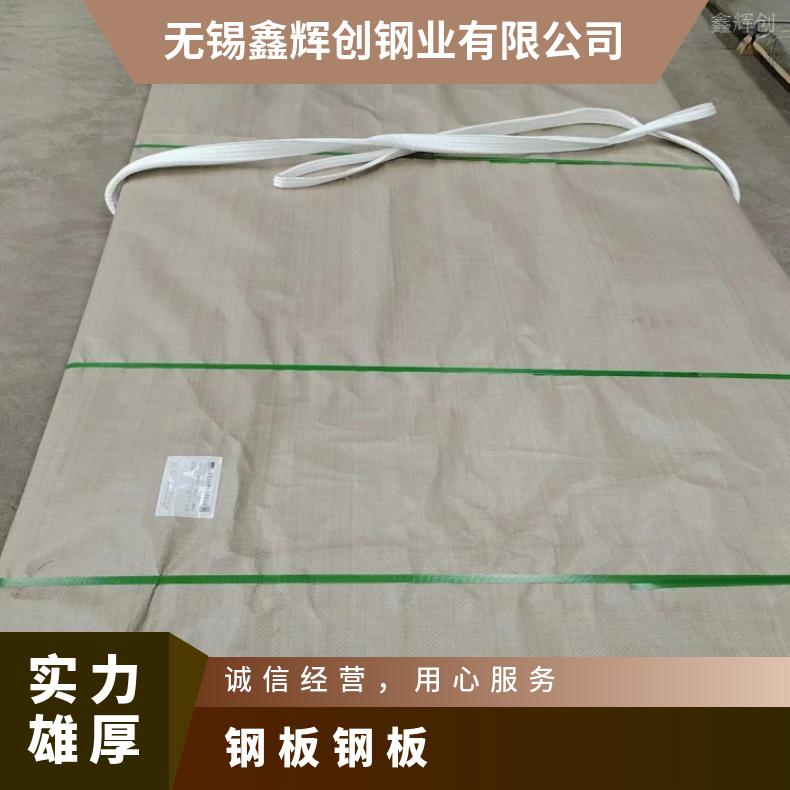 NS336 哈氏合金板Nimonic90 软态钢带设备石化工业用