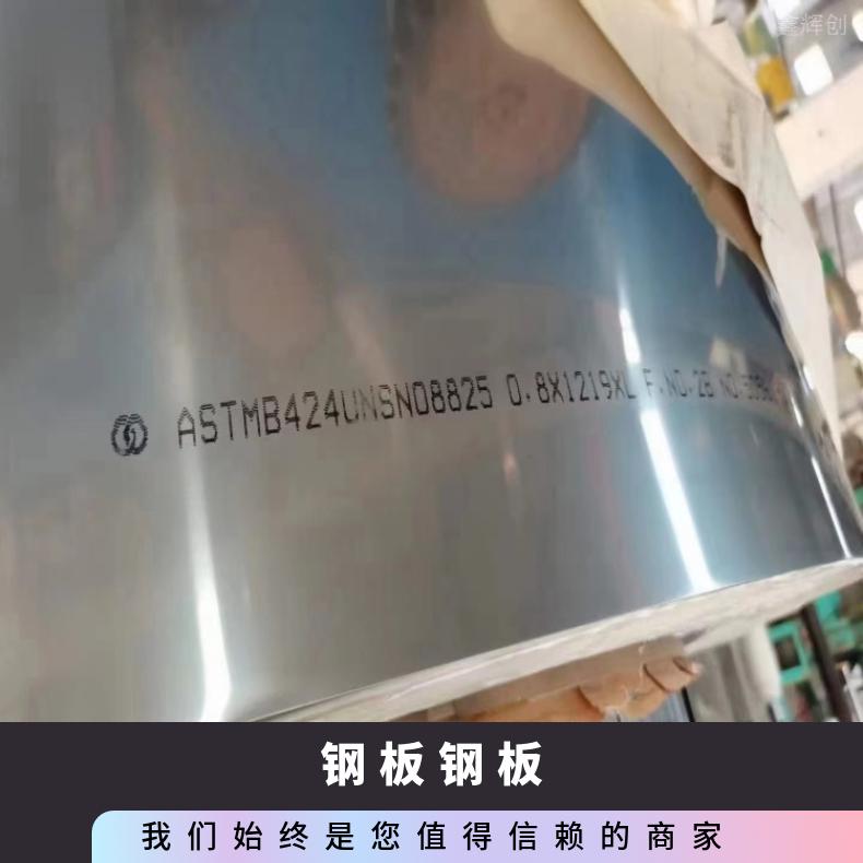 NS111蒙乃尔板Nimonic901 硬态敢带支持来图加工