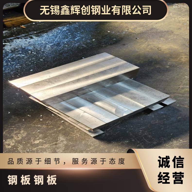 NS313中厚板Inconel686 软态钢带耐盐酸腐蚀性能可定制