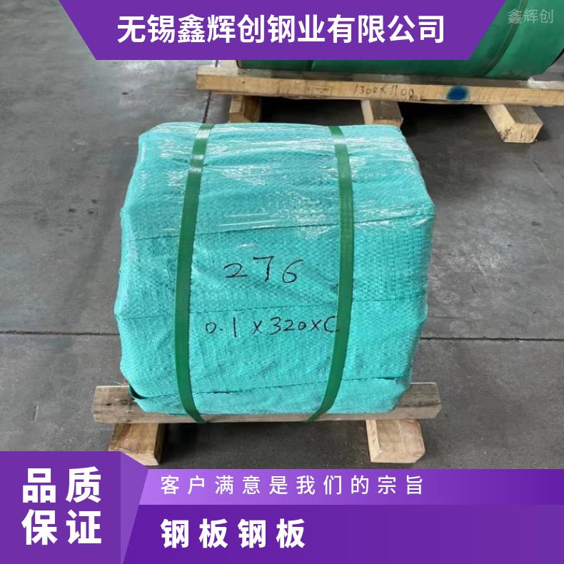 GH2038 哈氏合金板Nimonic90 硬态敢带高温燃烧设备用