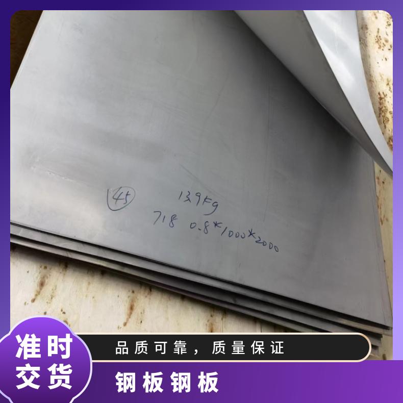 GH1040 蒙乃尔板Inconel617 精密钢带耐高温耐氯气腐蚀