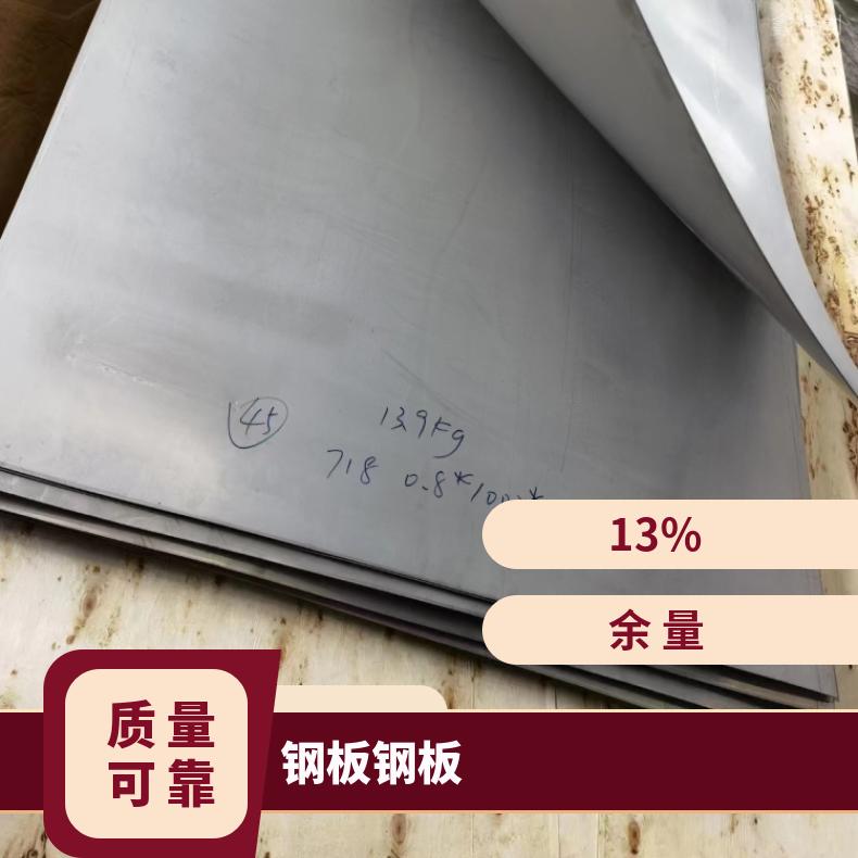 GH2132 镍基合金板ALloy690 精密钢带耐盐酸腐蚀性能可定制
