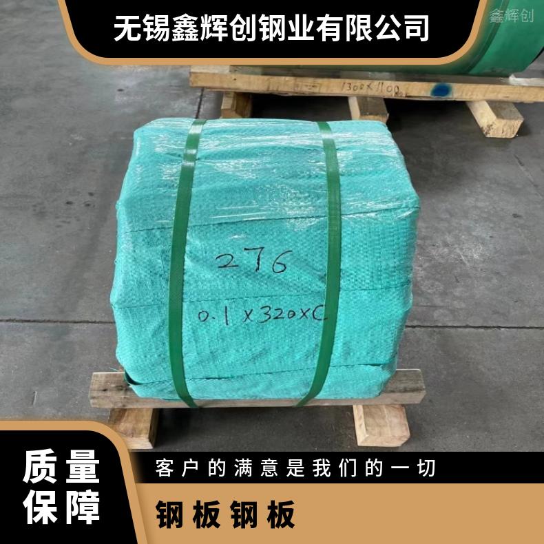 NS333 蒙乃尔板Inconel601 硬态敢带高温燃烧设备用
