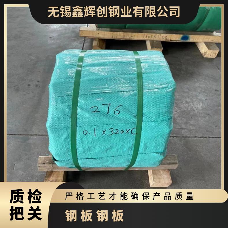 GH1015 镍基合金板ALloy690 软态钢带多种规格 按需定制 工期快