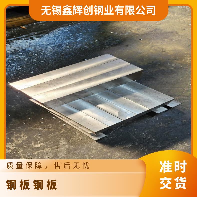 GH1140 中厚板Inconel686 软态钢带支持来图加工