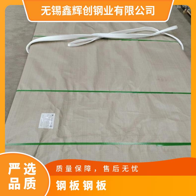 NS112蒙乃尔板Incoloy600 硬态敢带多种规格 按需定制 工期快