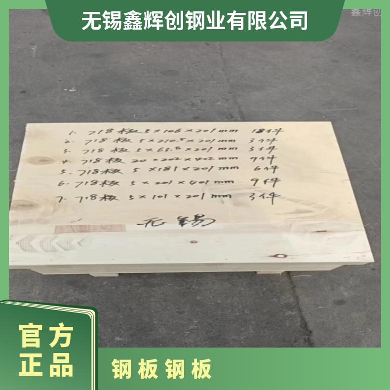 GH1015 中厚板Inconel718 软态钢带支持来图加工
