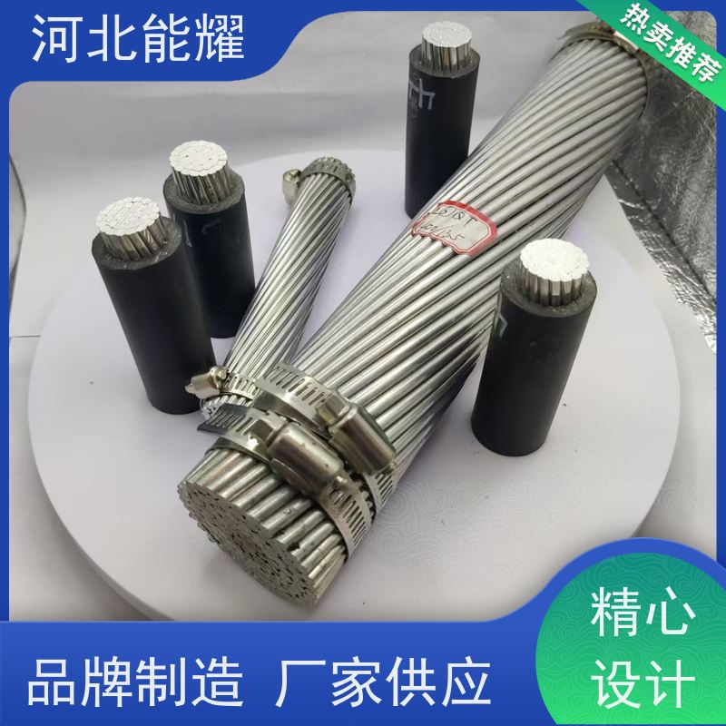  集电风电线路导线 2xLGJQT-300/15 工艺精湛 轻型钢芯铝绞线