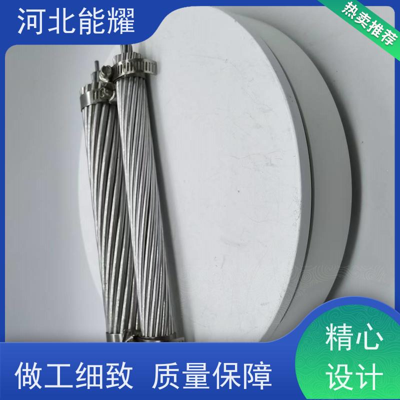  适用于各类电压等级 LGJQT-300/15 大型生产基地 钢丝铝绞线