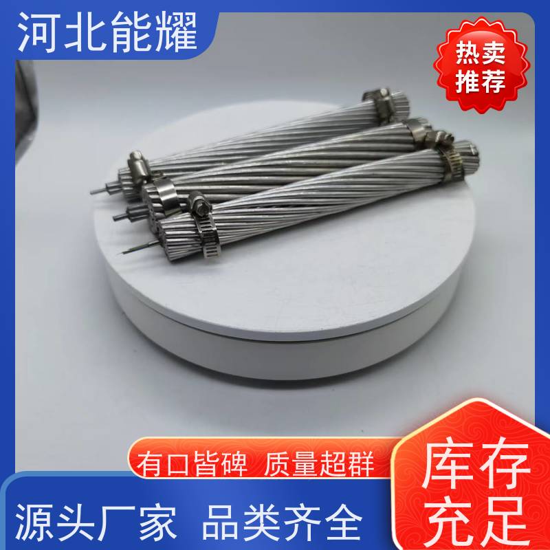  多规格可选 支持加工 JL1/G1A-250/25 结构简单 钢丝铝绞线