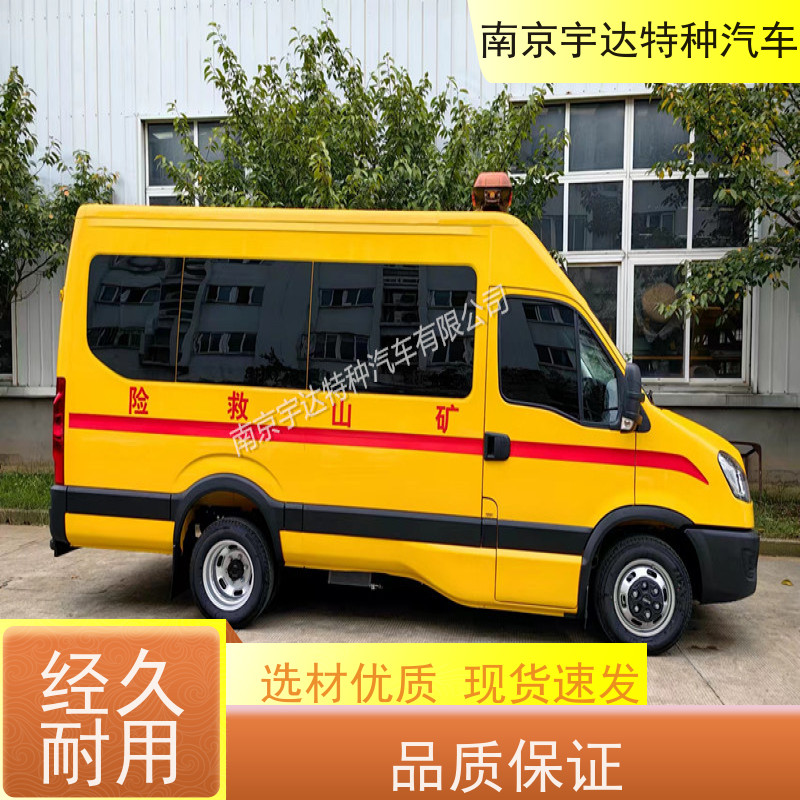 依维柯牌矿山救援抢险车气防指挥车排量3.0质量有保障