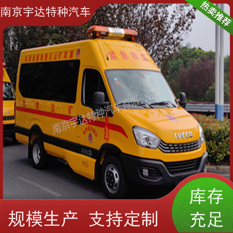 依维柯牌矿山救援工程车 气体防护车排量3.0全国送货