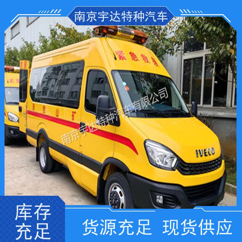 依维柯牌燃气抢险救援车气防指挥车全车自动空调包上户