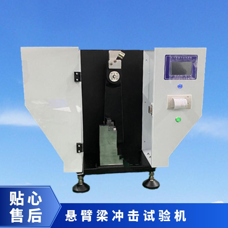 希欧数显简支梁冲击试验仪 金属陶瓷非金属塑料强度仪设备
