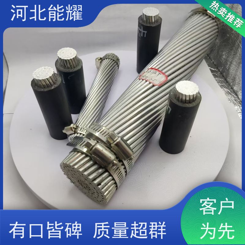  架空裸电线 输送电能 LGJQT-240/55 批发零售 特轻型钢芯铝绞线