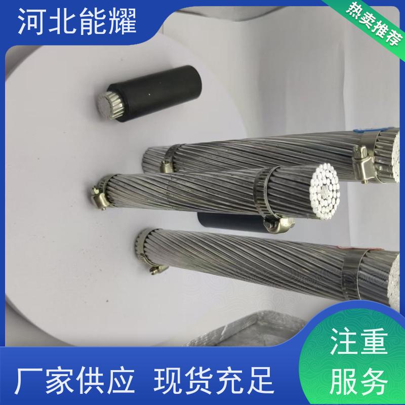  散热效果性能高 JL3/G3A-240/55 结构简单 防腐钢芯铝绞线