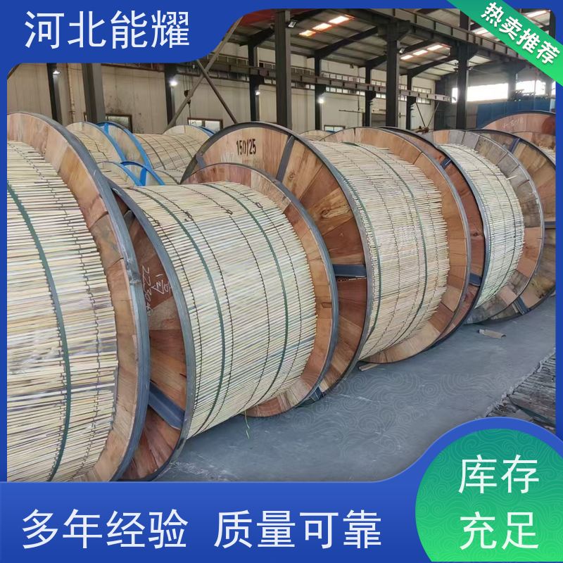  于跨越江河和山谷 JL1/G2A-240/55 品质优选厂家 高导钢芯铝绞线