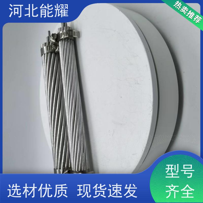  货源基地 生产定制 JL2/G2A-240/55 品质优选厂家 高强度钢芯铝绞线