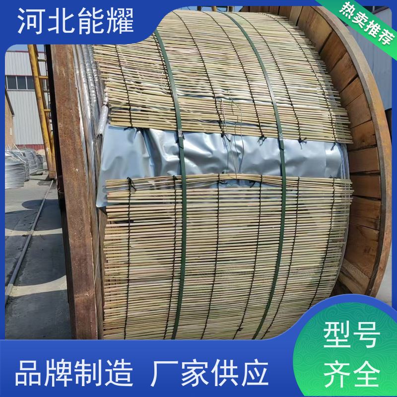  实体工厂生产销售 LGJX-240/40 结构简单 高导钢芯高强度铝绞线