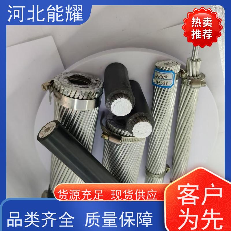  散热效果性能高 JL3/G3A-240/55 品质无忧 钢丝铝绞线