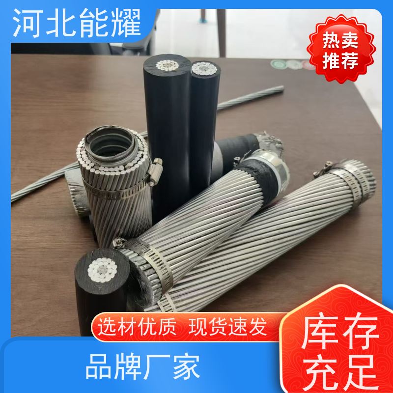  架空输配用 电力输送 LGJQF-240/40 品类齐全 高导钢芯铝绞线