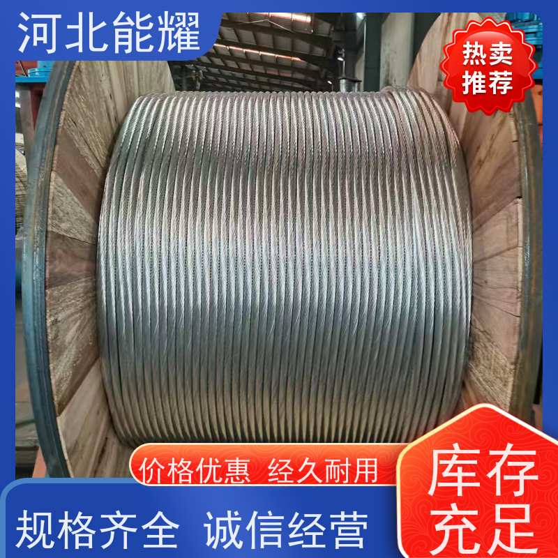  货源基地 生产定制 2xLGJQT-240/55 品类齐全 钢芯铝绞线