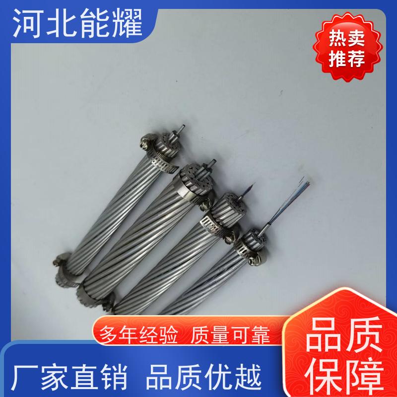  散热效果性能高 LGJQ-240/40 批发零售 加强型钢芯铝绞线