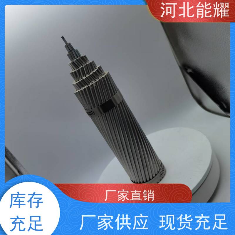  散热效果性能高 LGJQ-240/40 架设方便 钢丝铝绞线