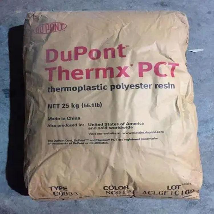 美国杜邦THERMX品牌PCT-GF20注塑级黑色工程塑料