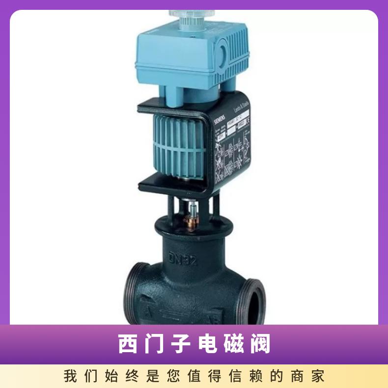 SIEMENS西门子液压燃气阀门燃烧机电磁阀执行器SKP15.001E2SKP25